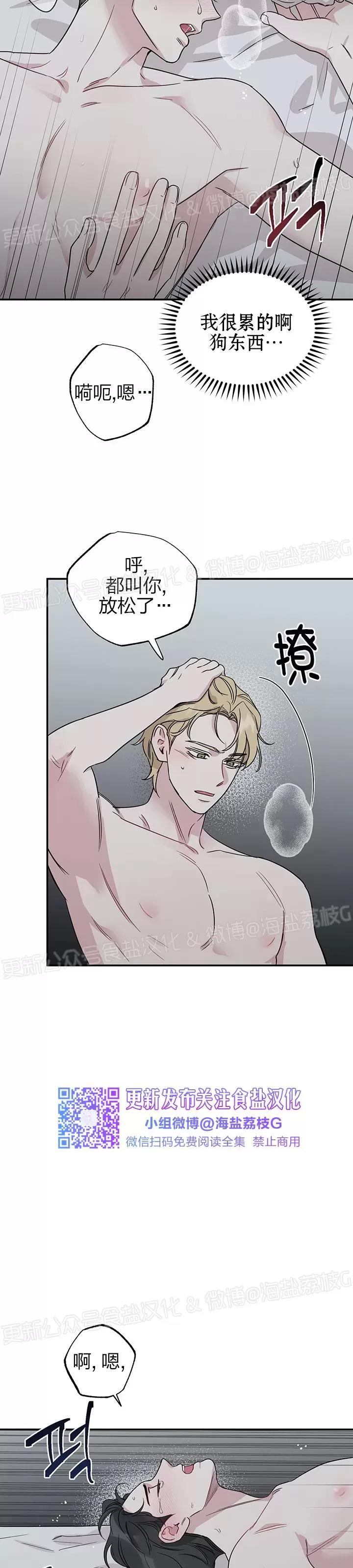 第14话 第 19 页
