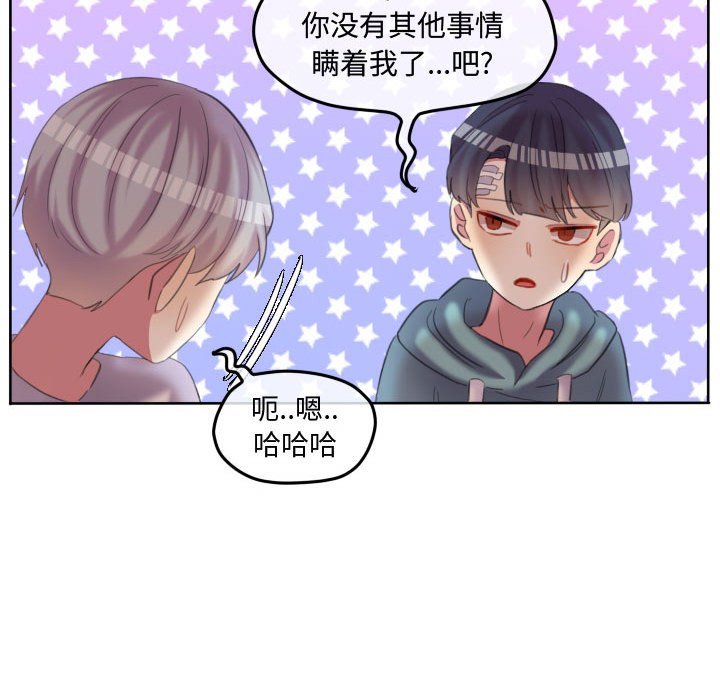 第91话 第 69 页