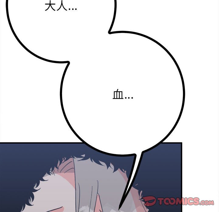 第11话 第 123 页