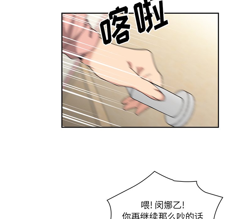 第3话 第 86 页