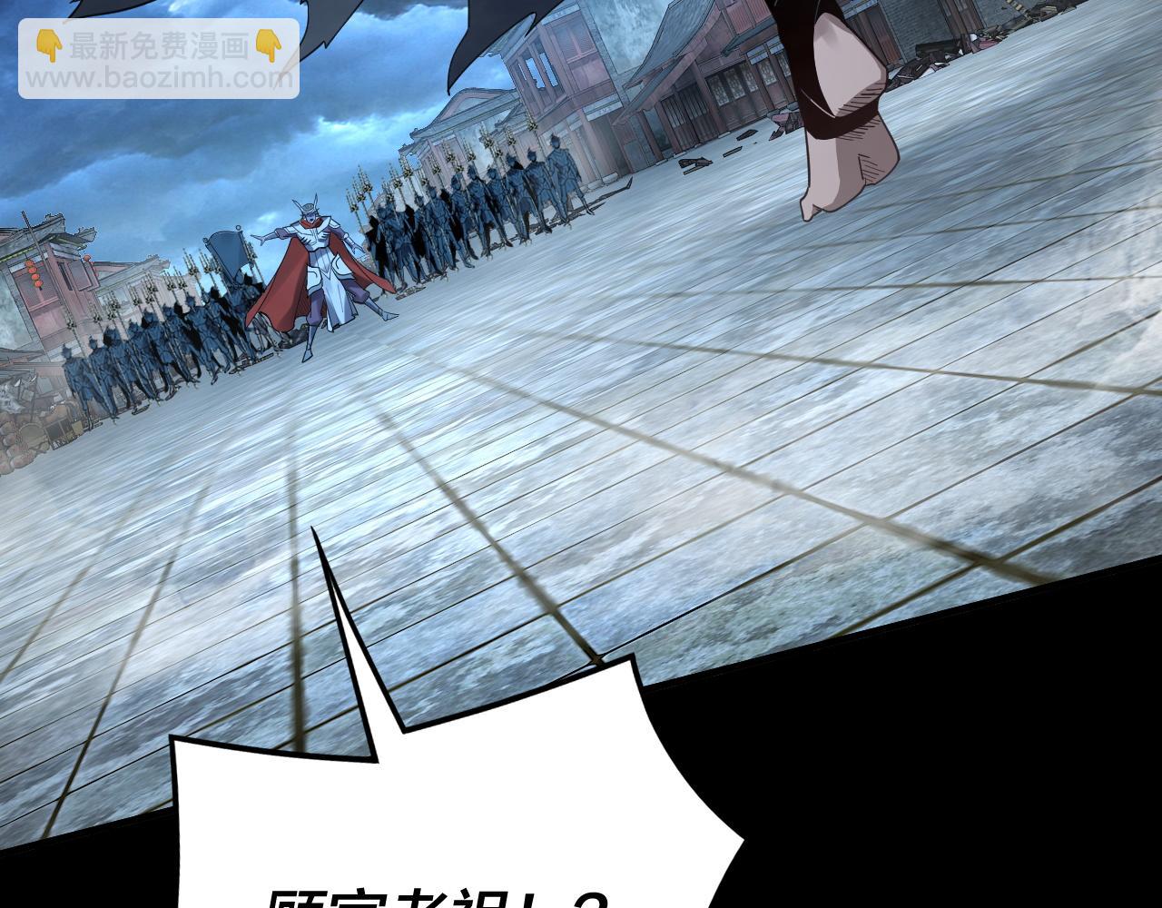 第86话 意外惊喜 第 7 页