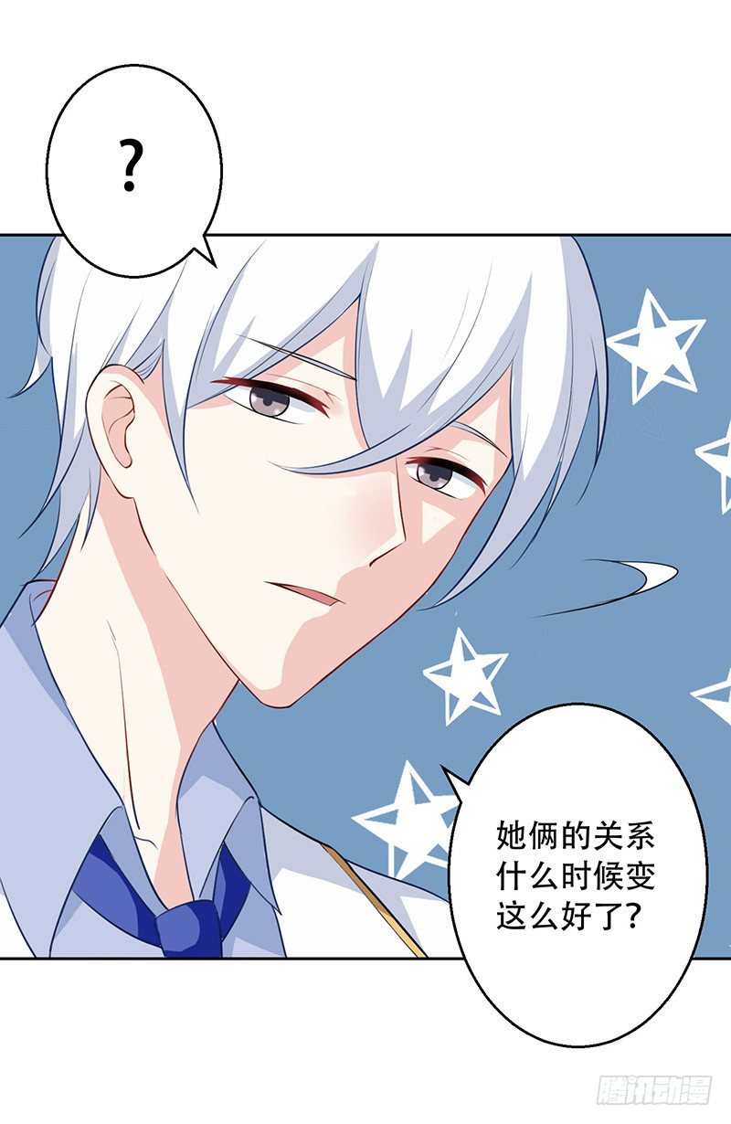 037 欺凌 第 11 页