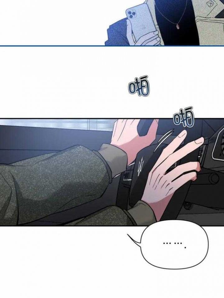 第84话 同居 第 8 页