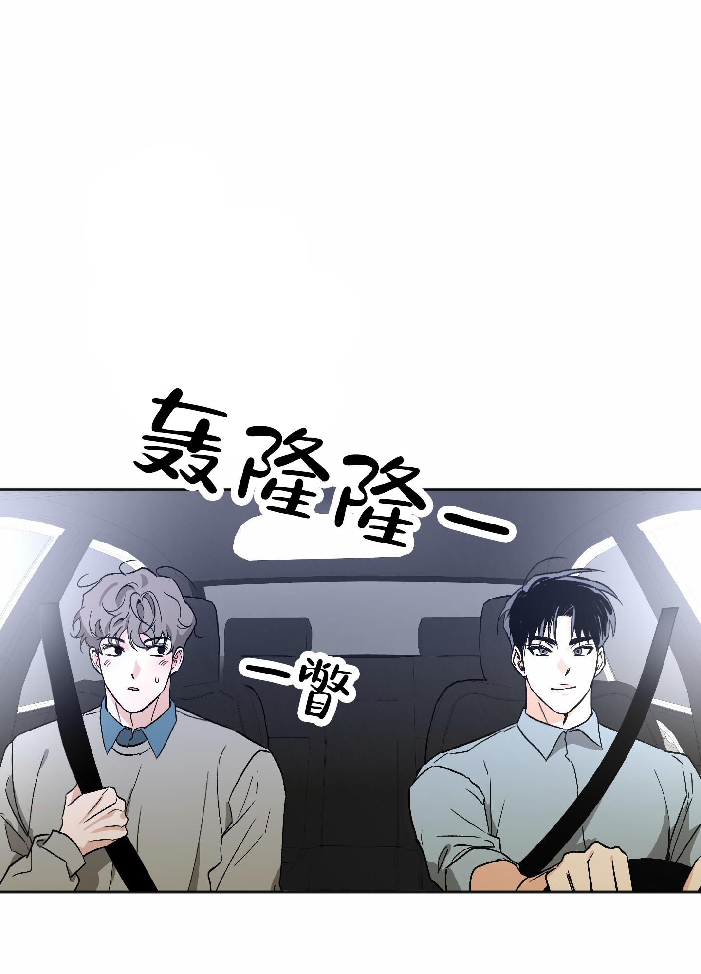 第1话 吵死了 第 35 页