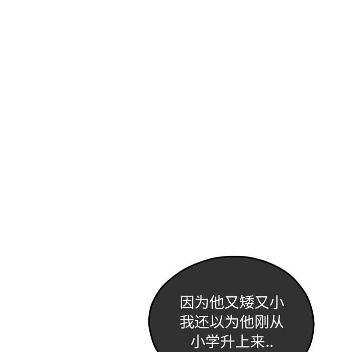 第85话 第 76 页