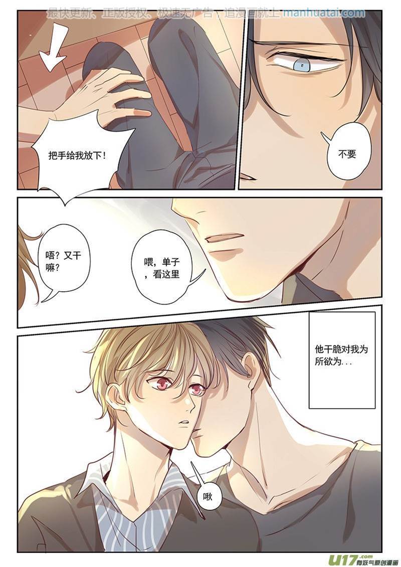 第32话 第 4 页