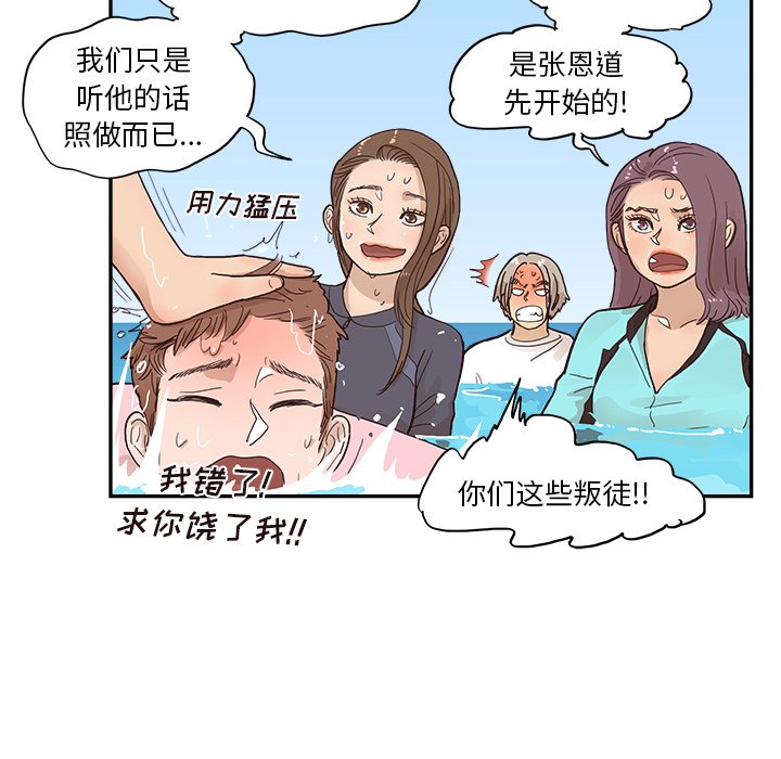 第110话 第 62 页