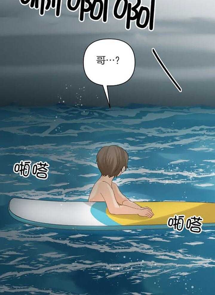 第72话 关系 第 15 页