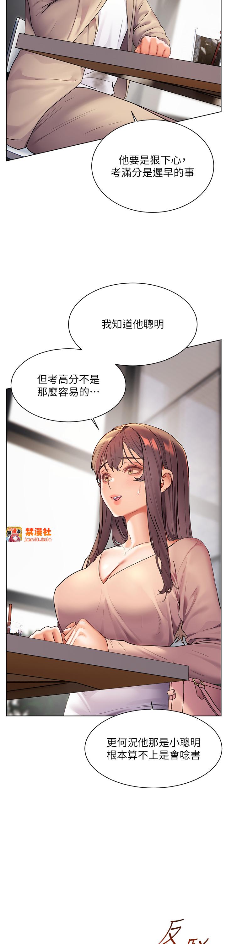 第43话 - 滚烫的金色诱惑 第 39 页
