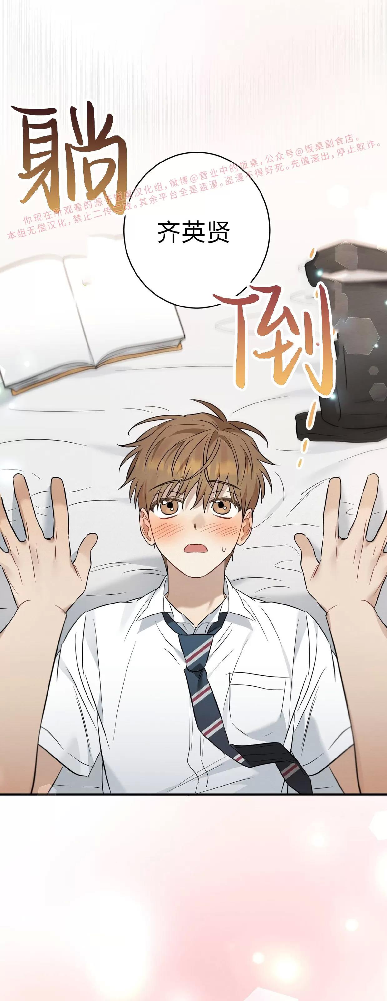 第19话 第 28 页