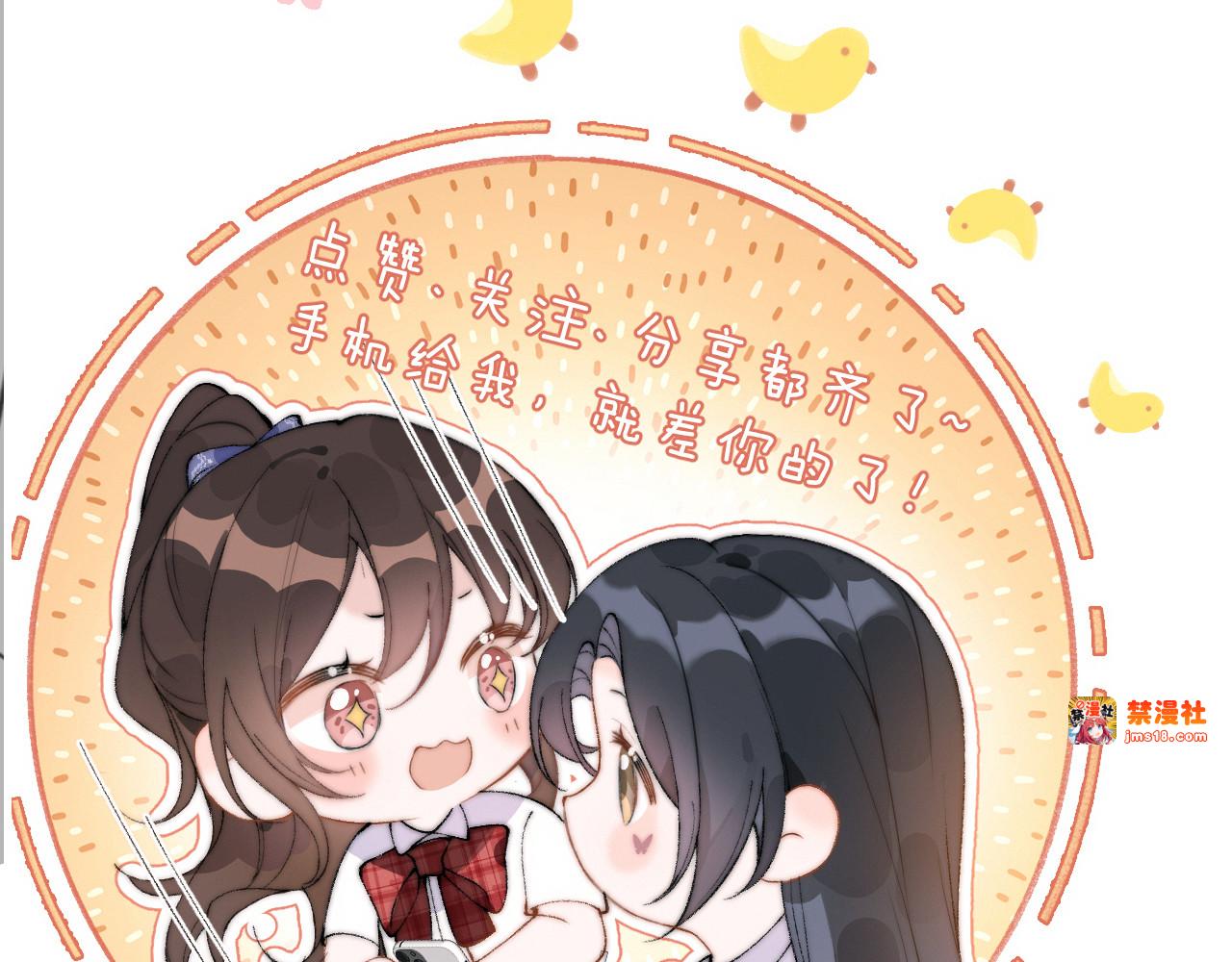 第37话 守护 第 101 页