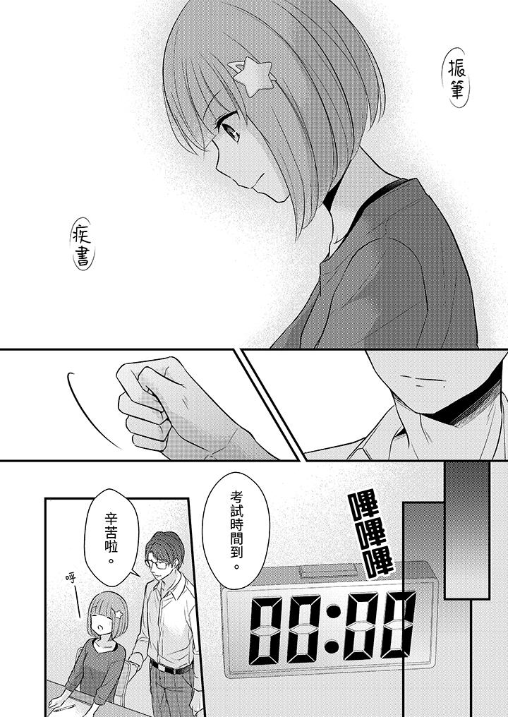第18话 第 3 页