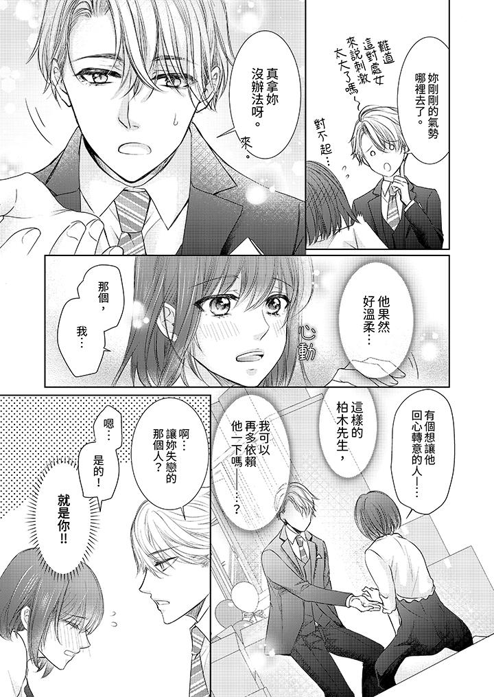 第3话 第 8 页