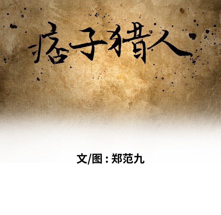 第53话 第 22 页