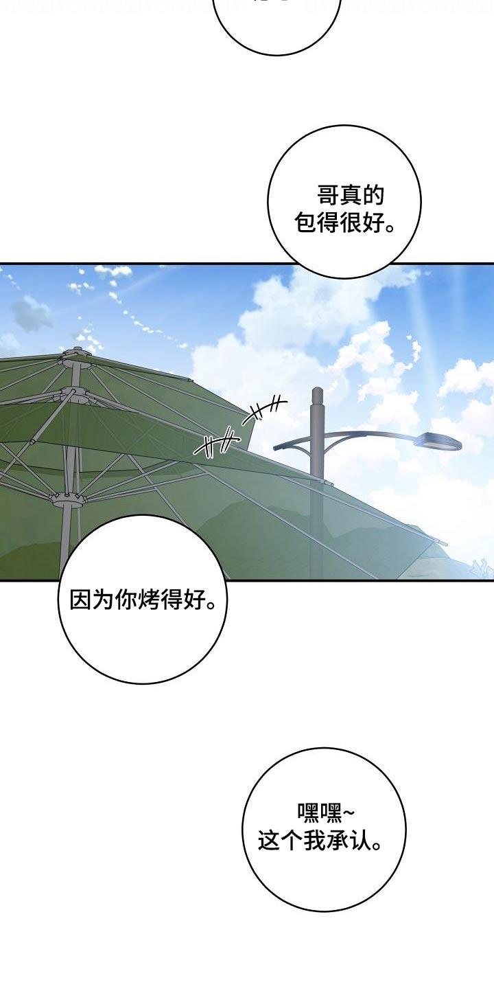 第120话 好吃 第 23 页