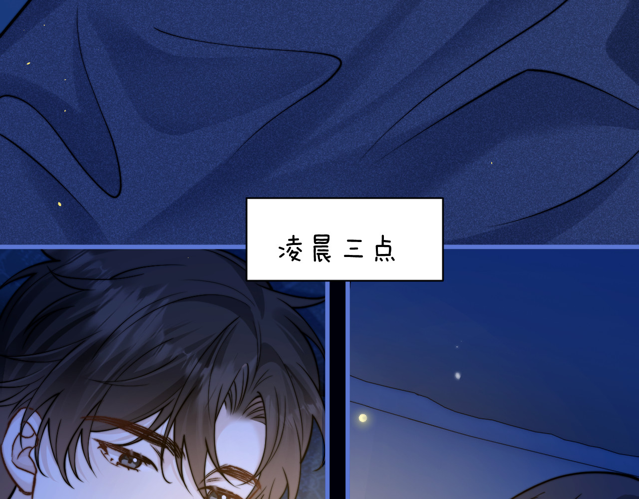 第55话 别逼我亲你 第 50 页