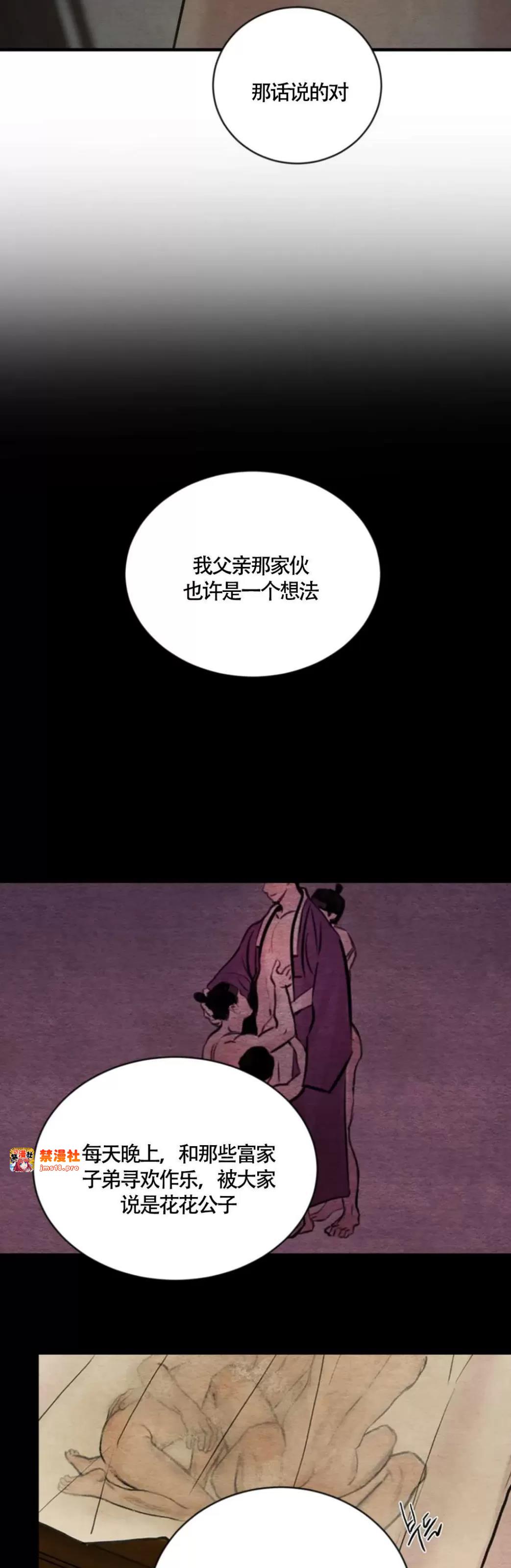 第108话 第 15 页