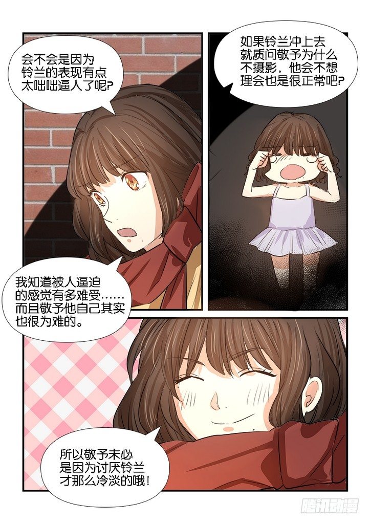 第二十九话 第 11 页