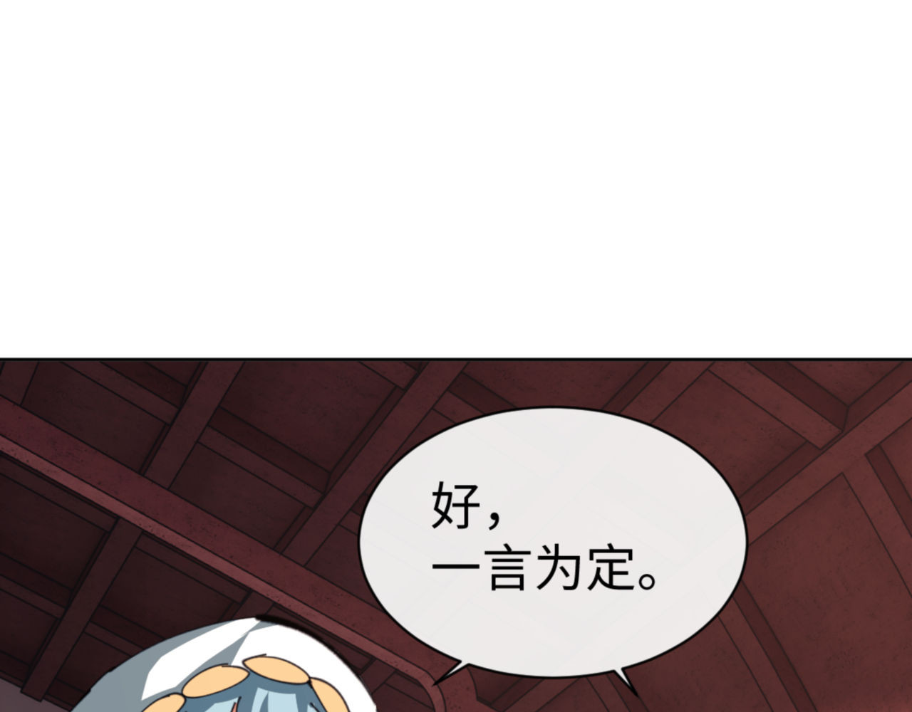 第46话 瑶池圣女，双人成行？ 第 170 页