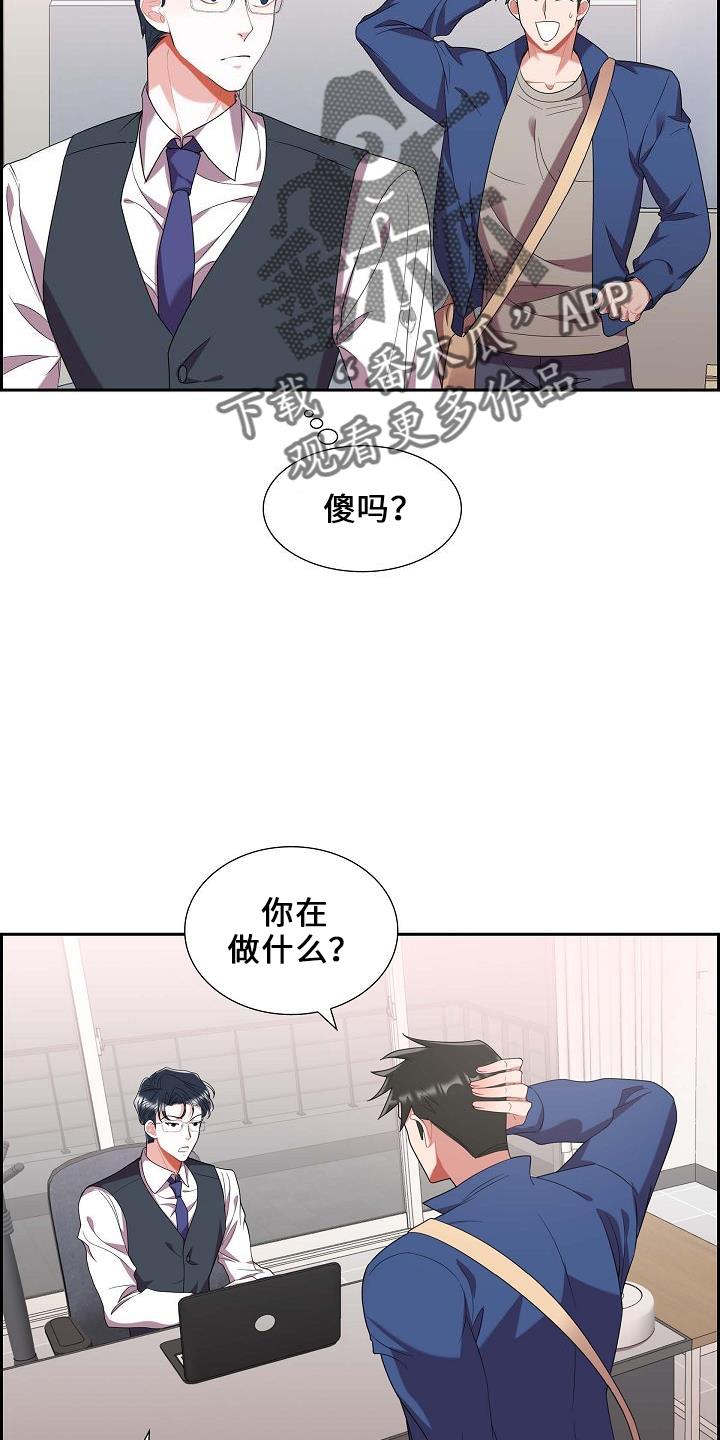 第48话 喂猫 第 20 页