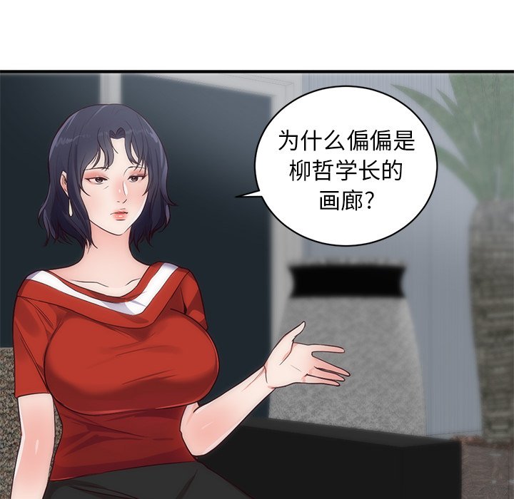 第33话 第 12 页