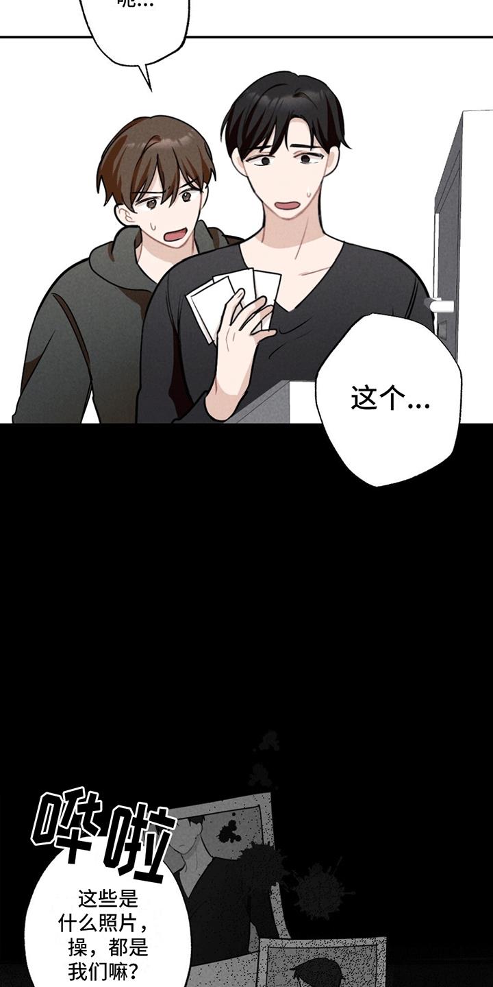 第3话 没有他的照片 第 26 页