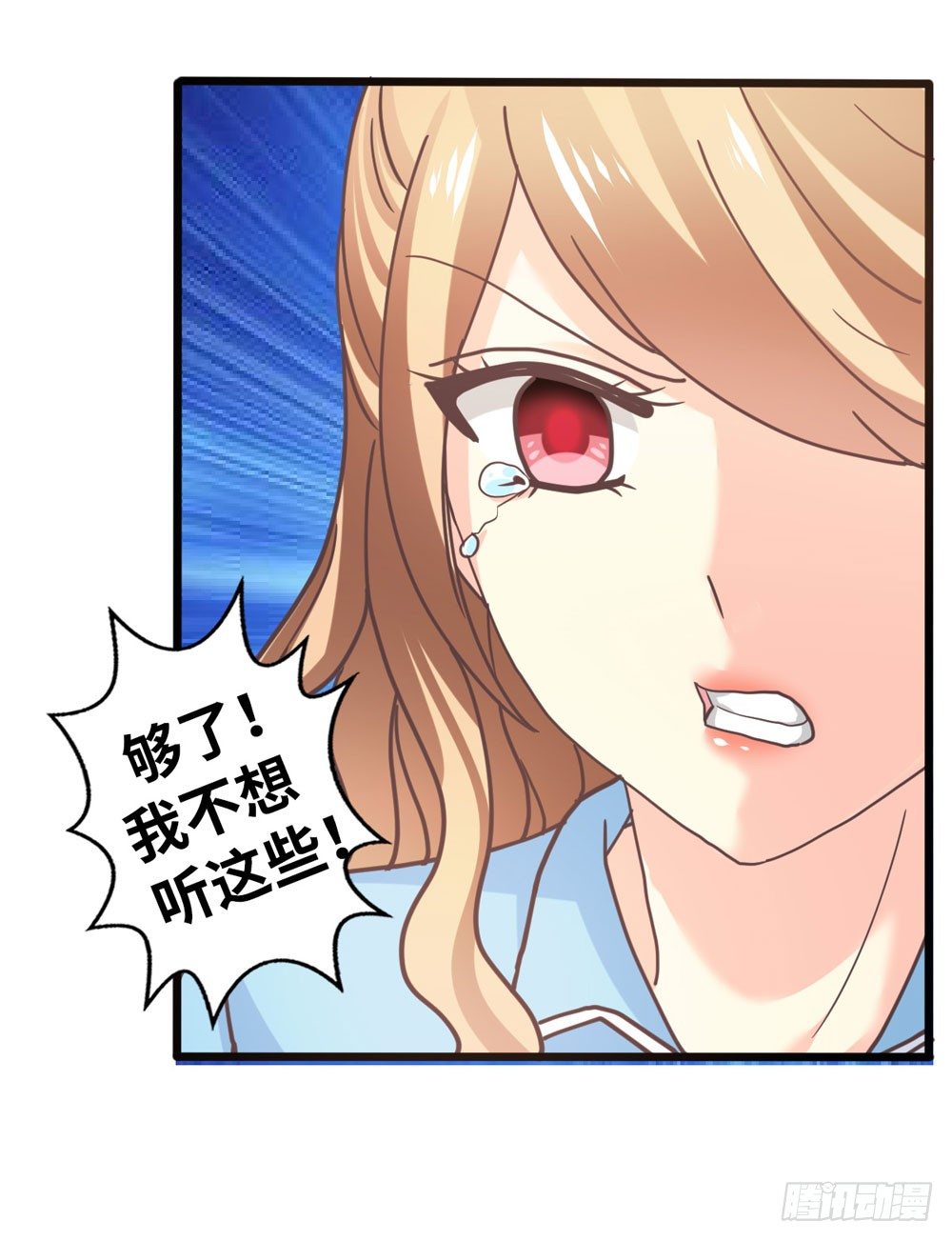 26、非正常告白 第 13 页