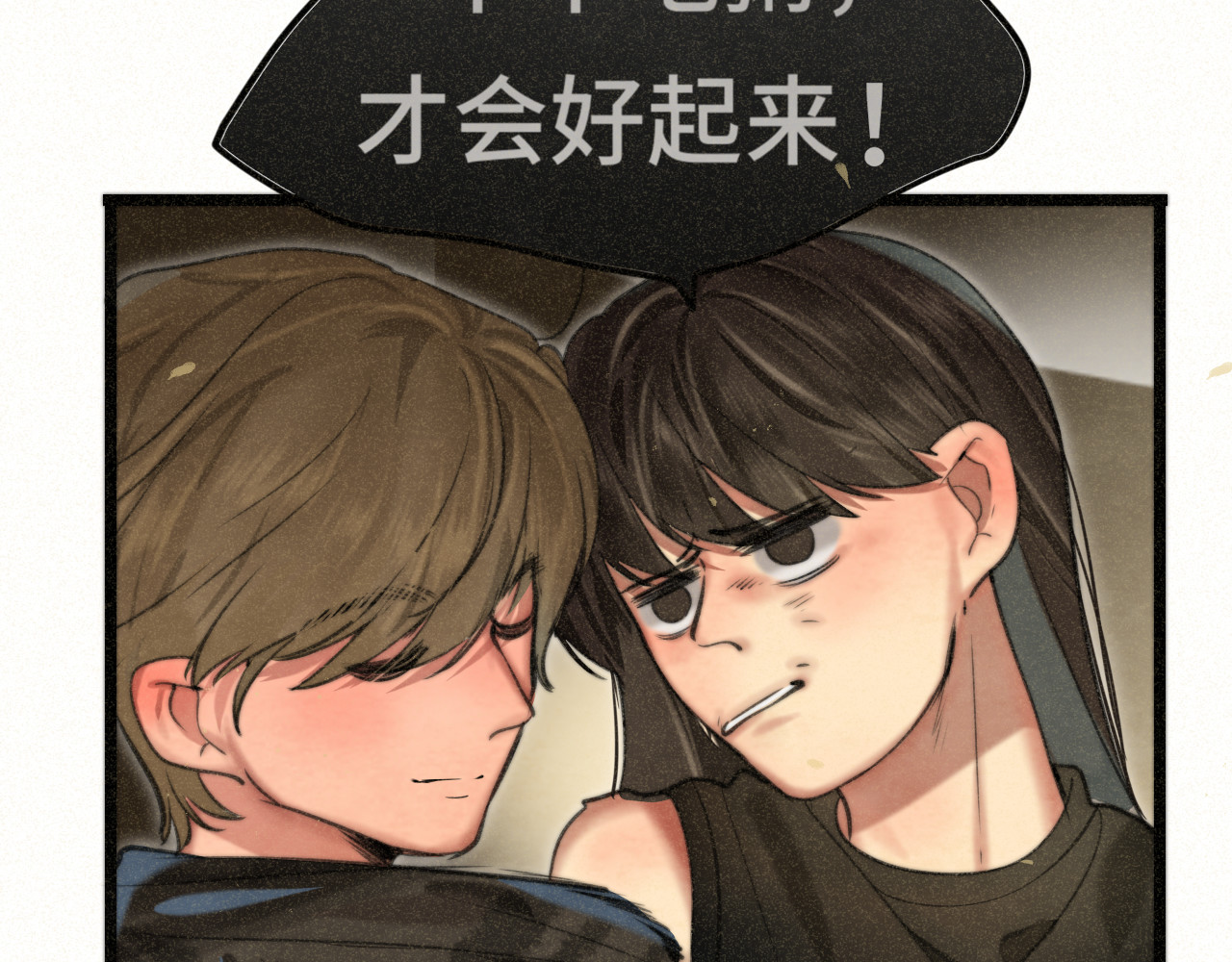 第96话温暖的手心 第 125 页
