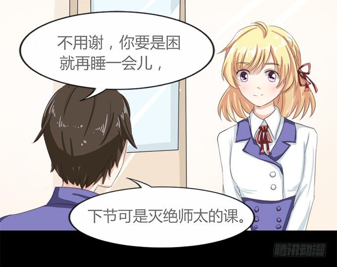 54-夏辰好厉害啊 第 21 页