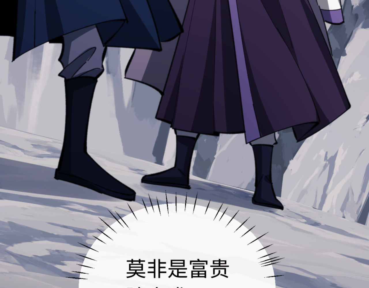 第24话 当我好欺负吗？ 第 88 页