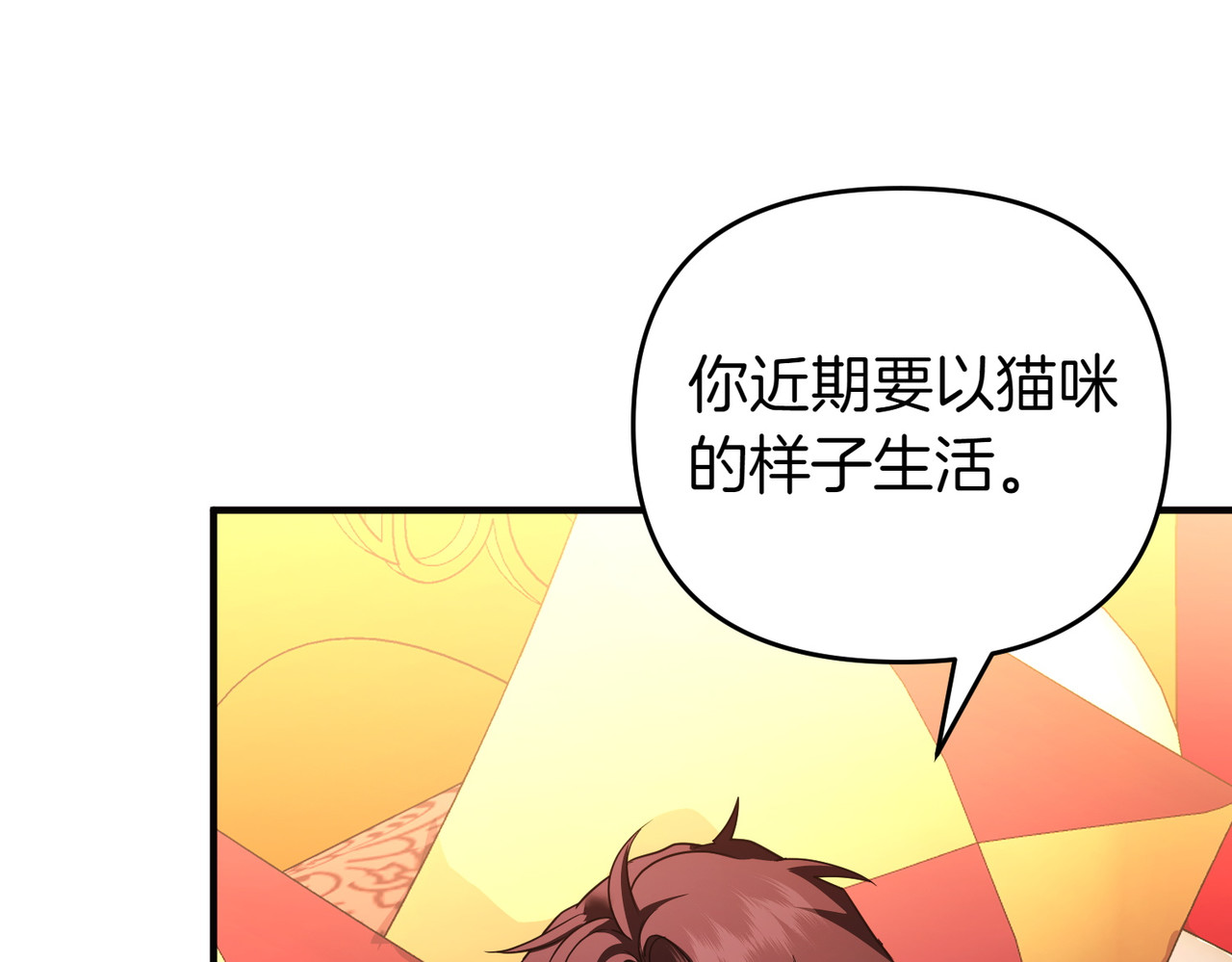第55话 忍耐 第 16 页