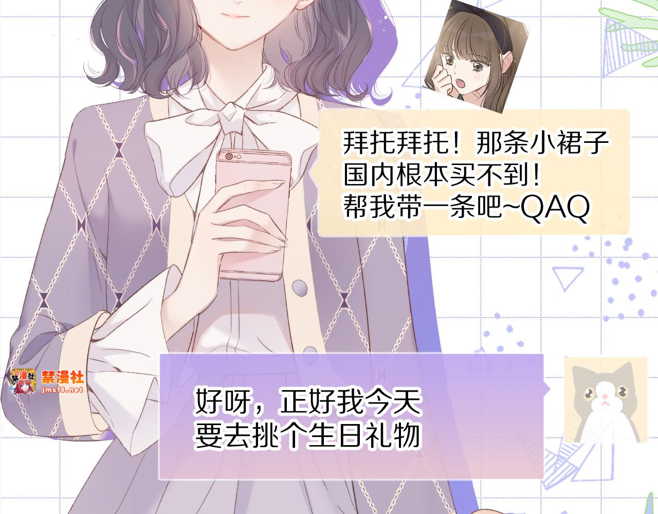 第51话 这是喜欢吗 第 5 页