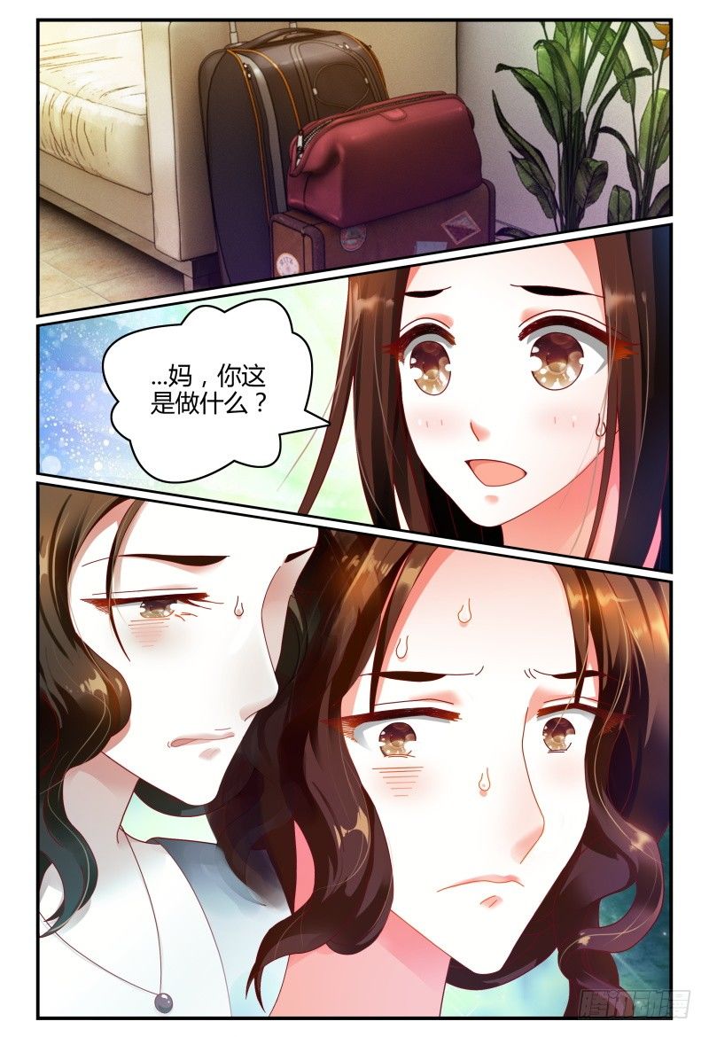 079排练 第 9 页