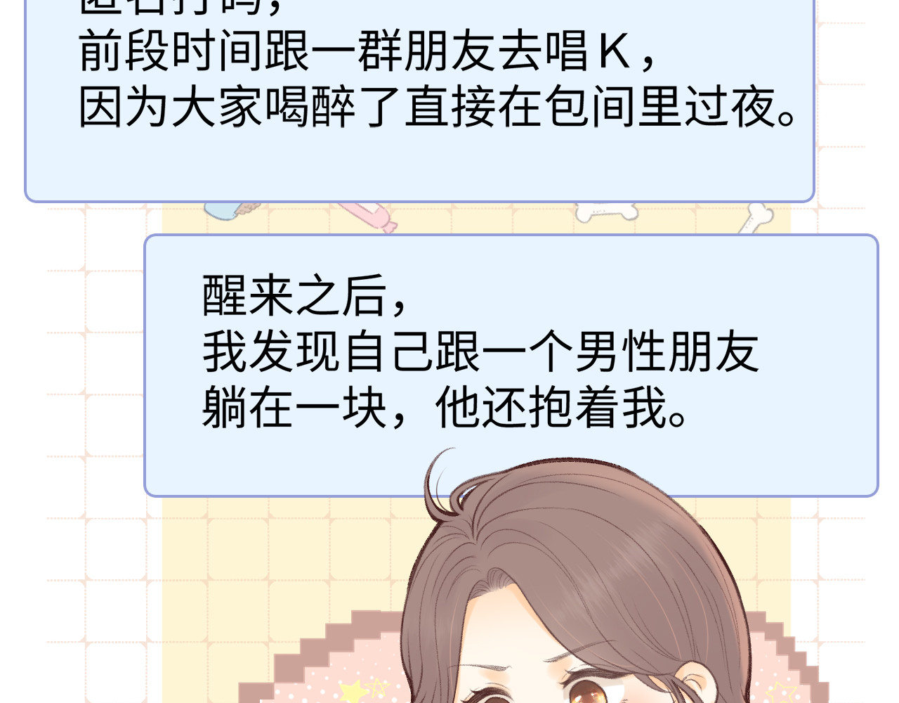 第69话 我跳给你看 第 86 页