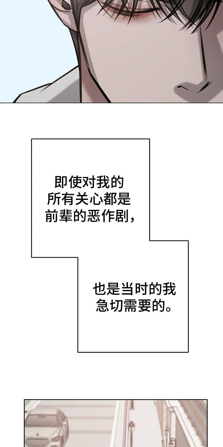 第110话 郁闷死了 第 5 页