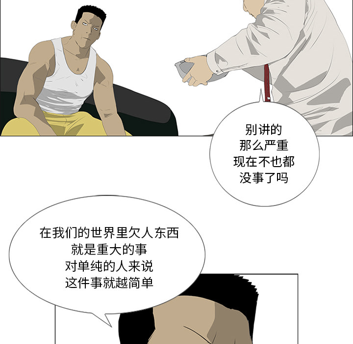 第30话 第 77 页