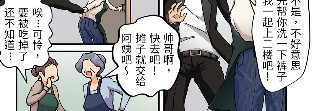 23 我的元宇宙恋爱魔棒 第 12 页
