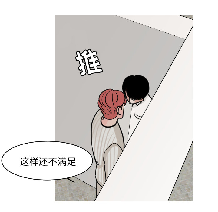 第22话 第 48 页