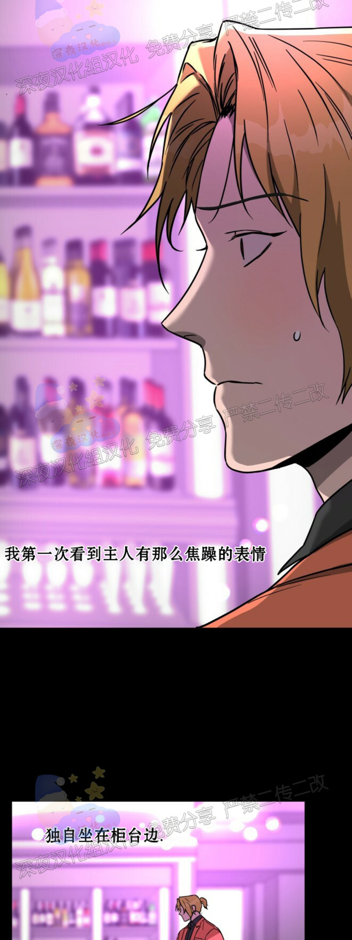 第33话 第 10 页
