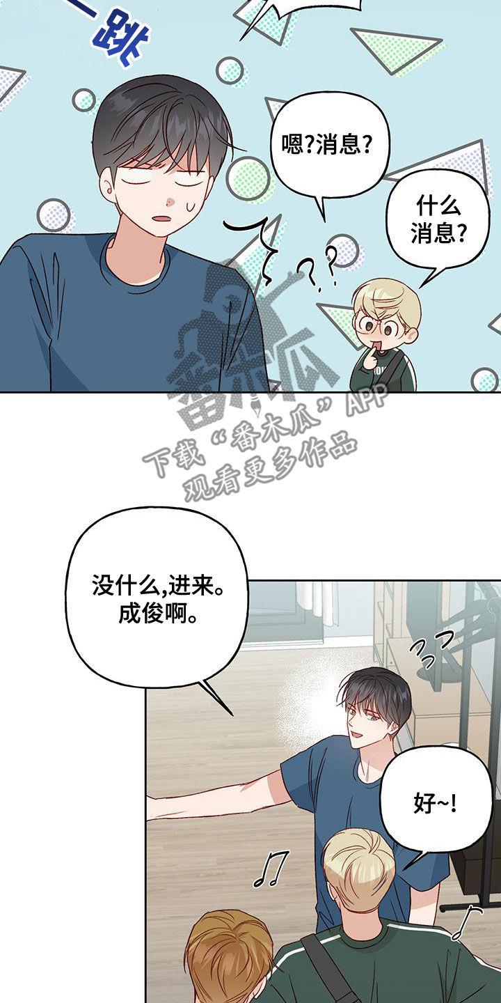 第50话 觉得遗憾 第 6 页