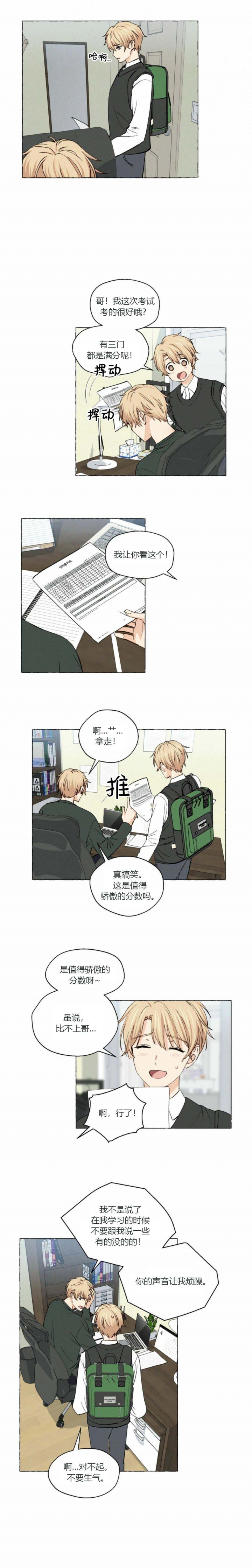 第26话 很奇妙 第 4 页