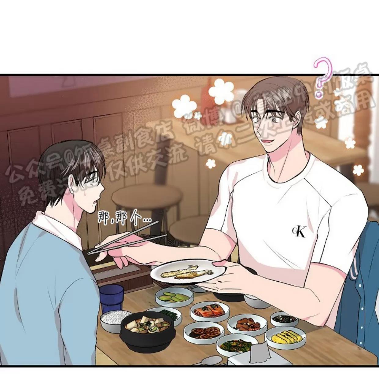 第09话 第 12 页