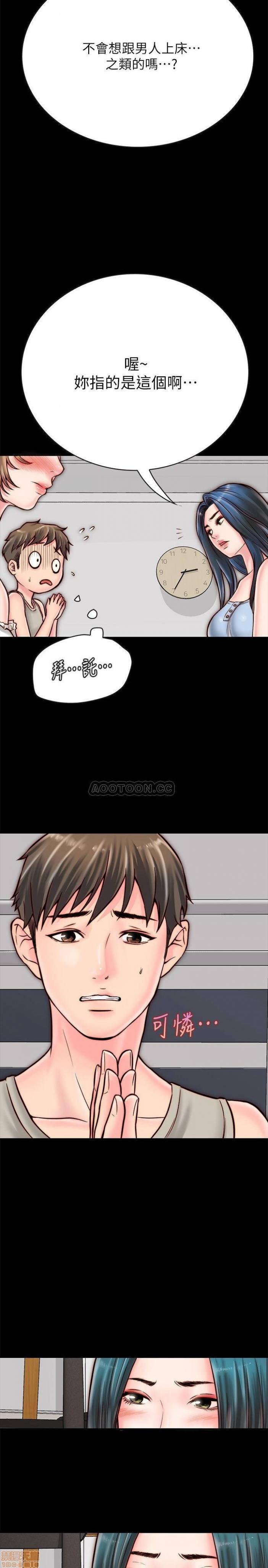 第5话5 第 7 页