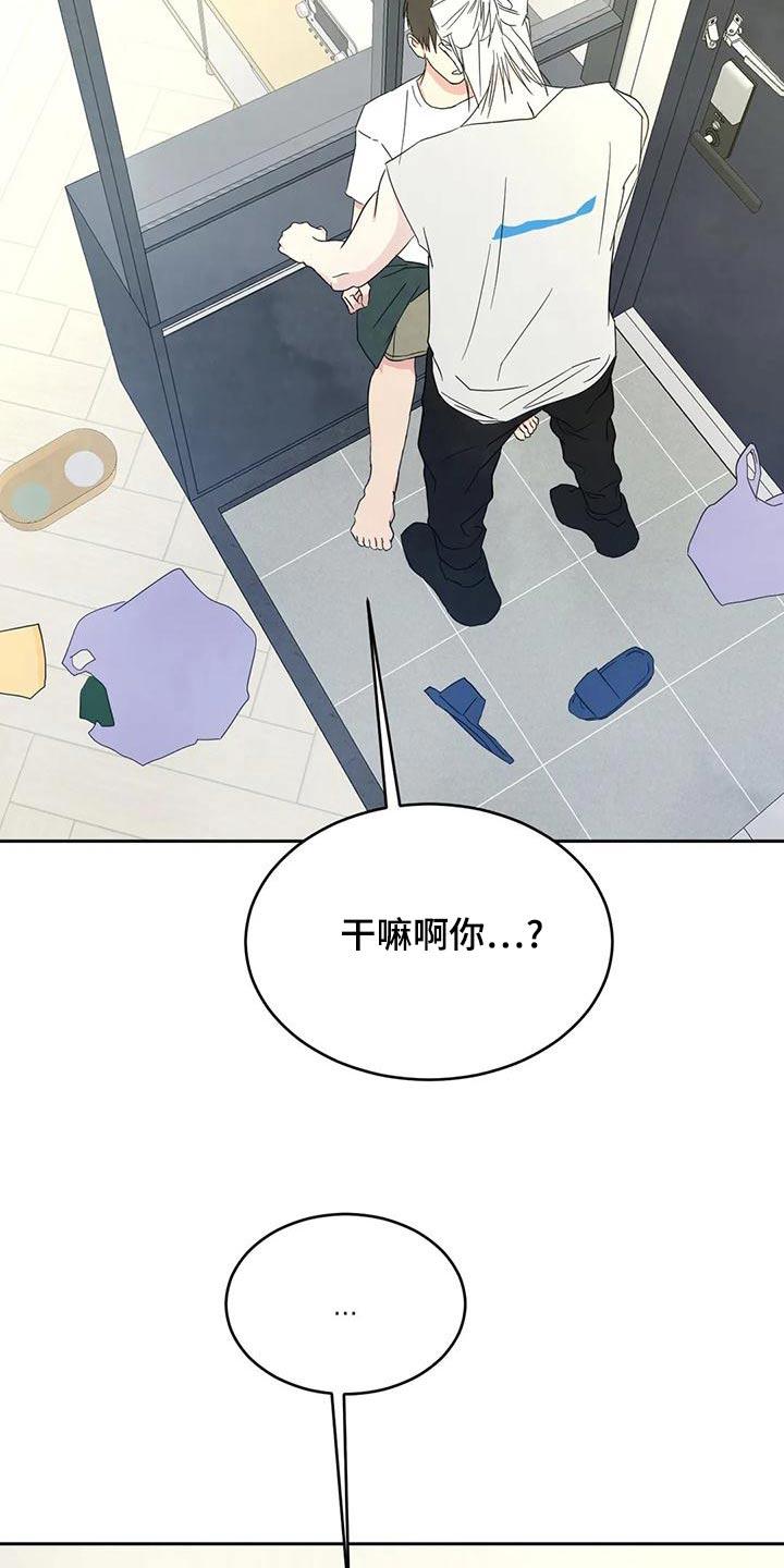 第111话 【第二季】误会 第 17 页