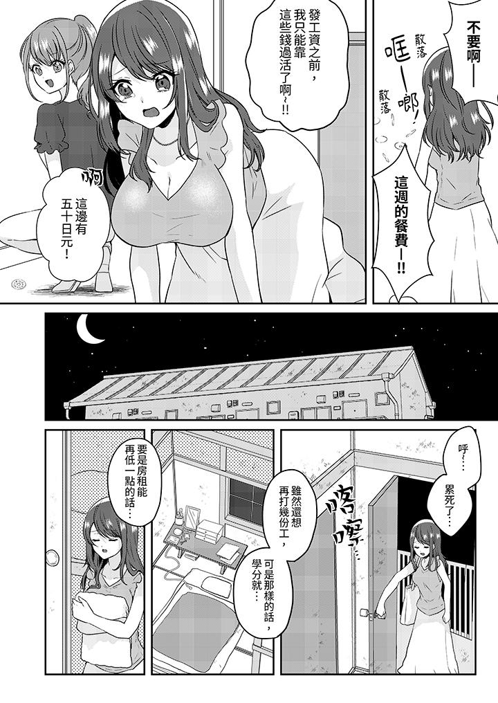 第1话 第 3 页