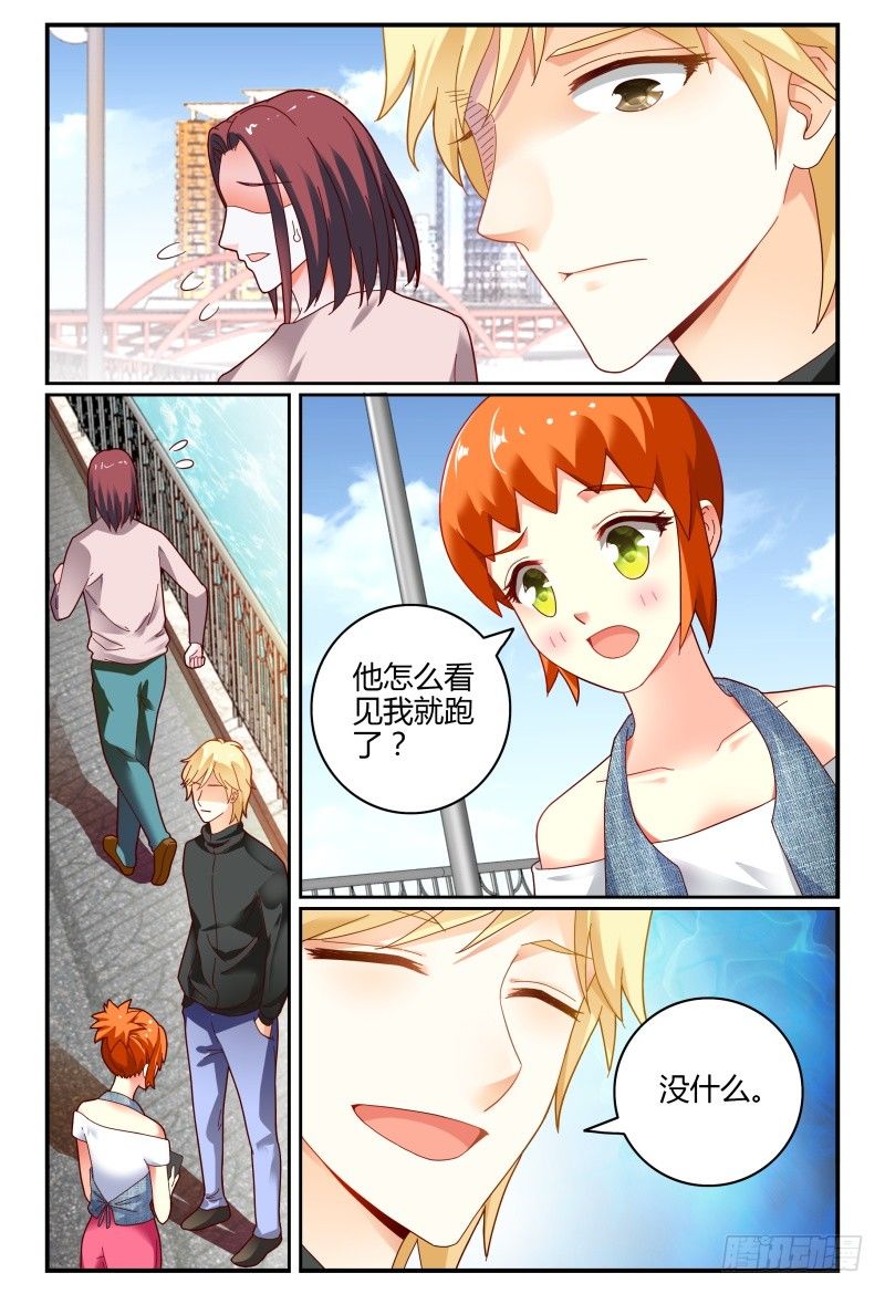 077明日之星 第 7 页