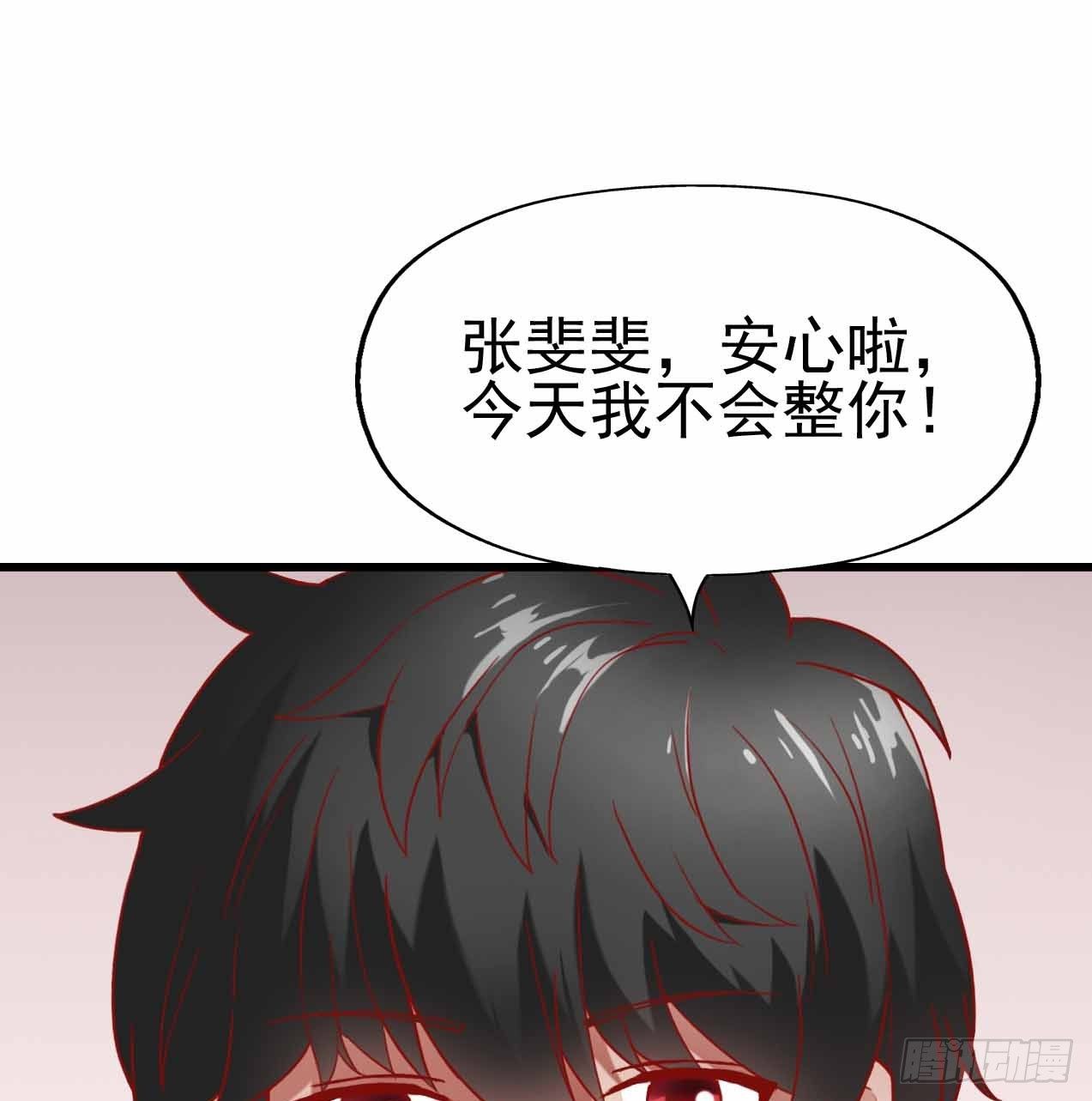 第五话·体育课之日 第 11 页