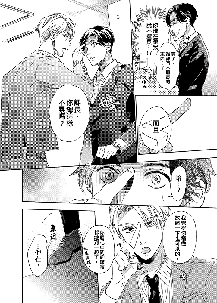 第1话 第 11 页