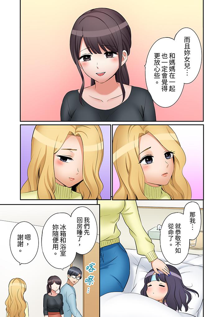 第37话 第 6 页