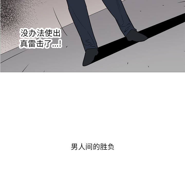 第46话 第 5 页